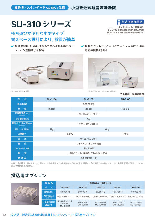 カタログの表紙