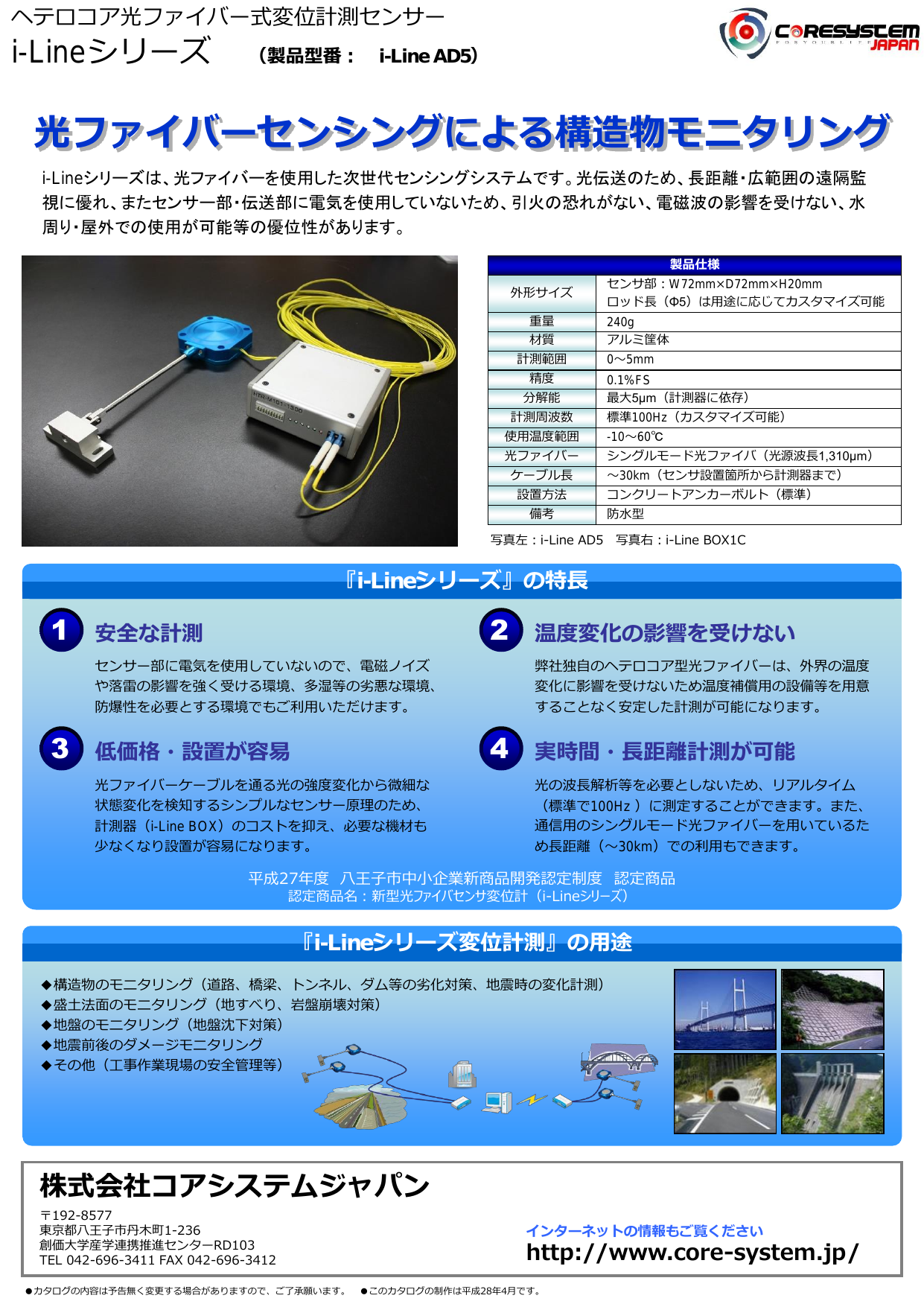 この企業の関連カタログの表紙