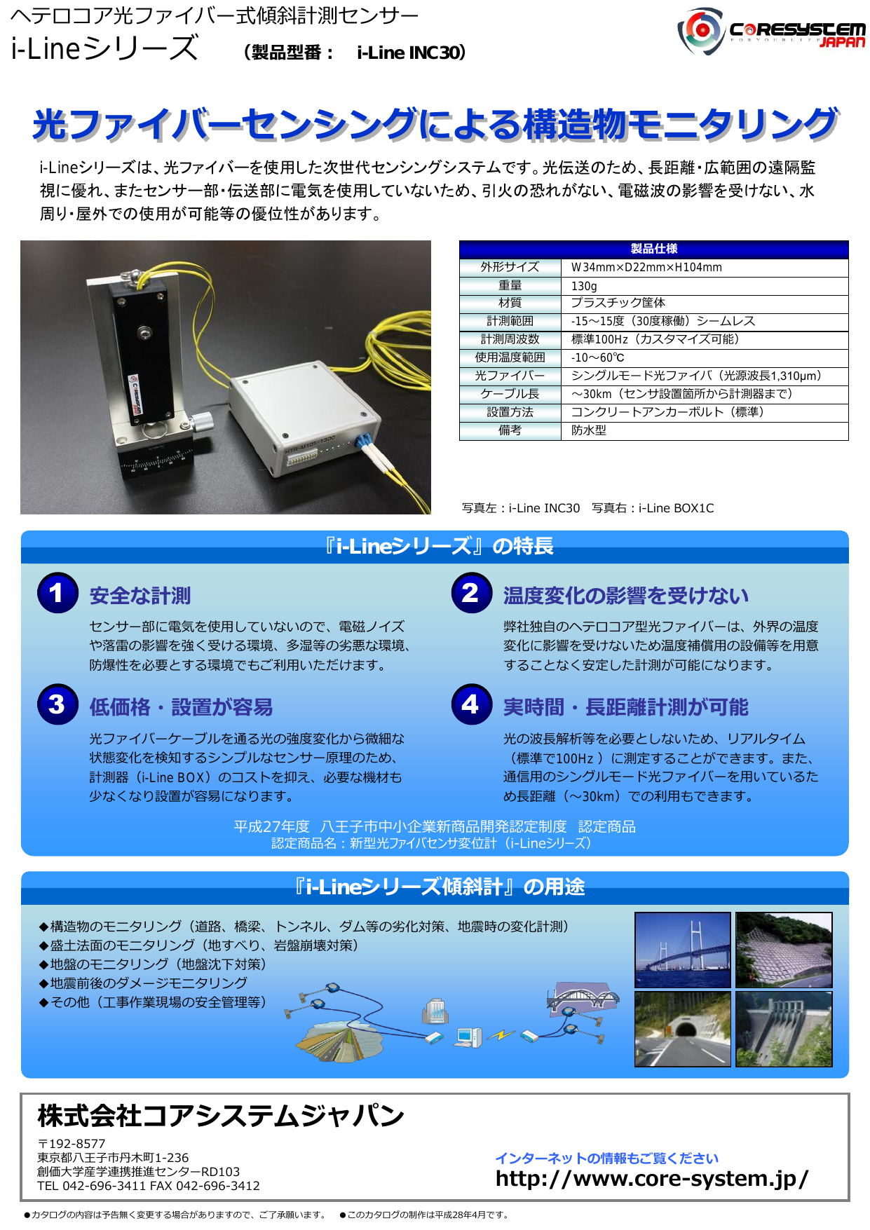 カタログの表紙