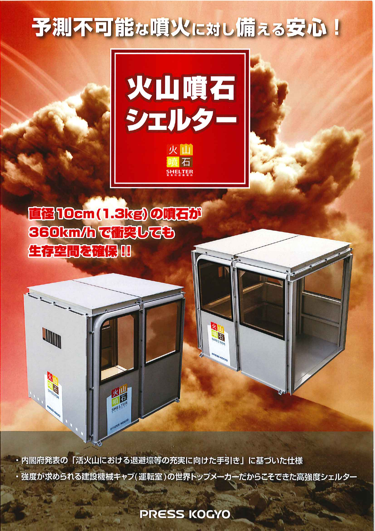 カタログの表紙