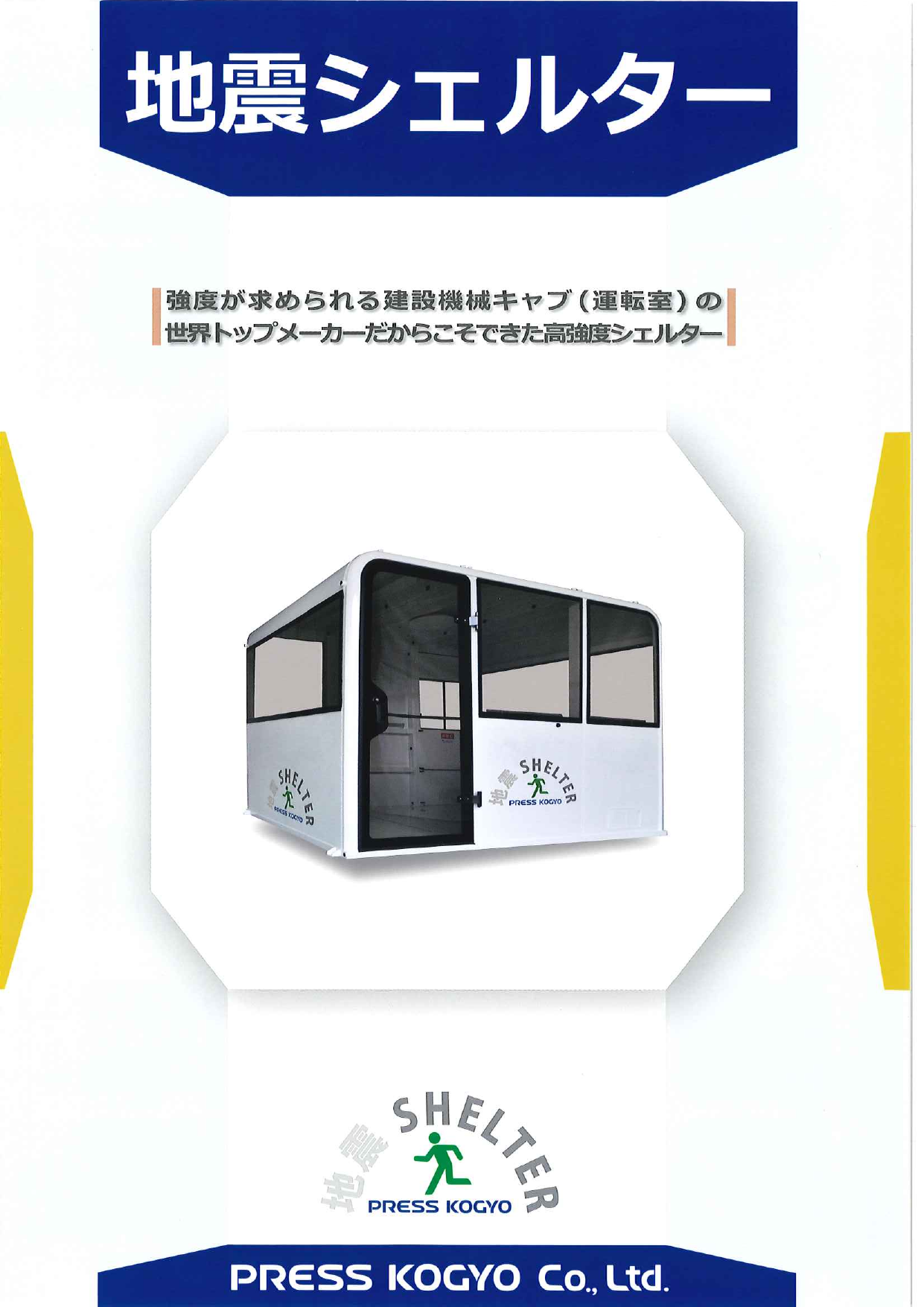 この企業の関連カタログの表紙