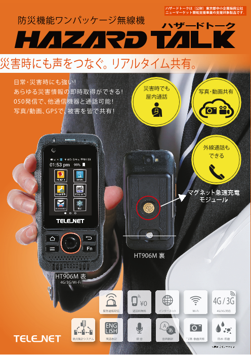 この企業の関連カタログの表紙