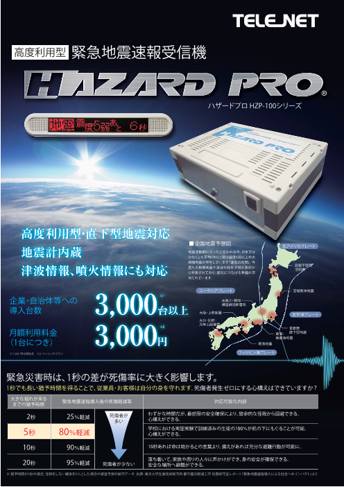 この企業の関連カタログの表紙