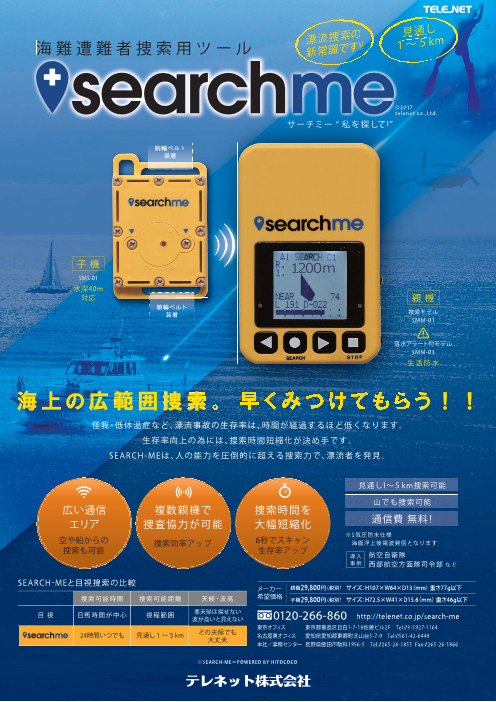 この企業の関連カタログの表紙