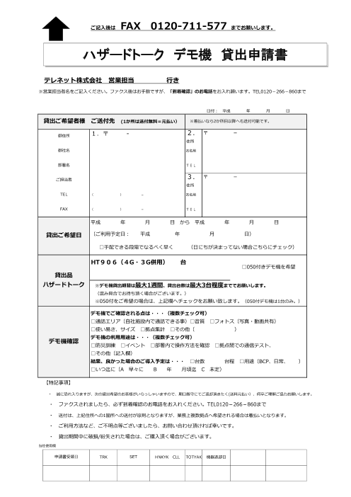 この企業の関連カタログの表紙