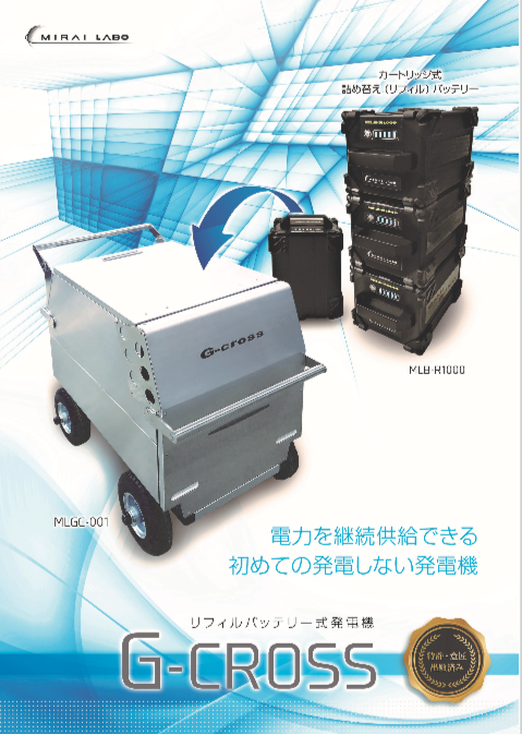 この企業の関連カタログの表紙