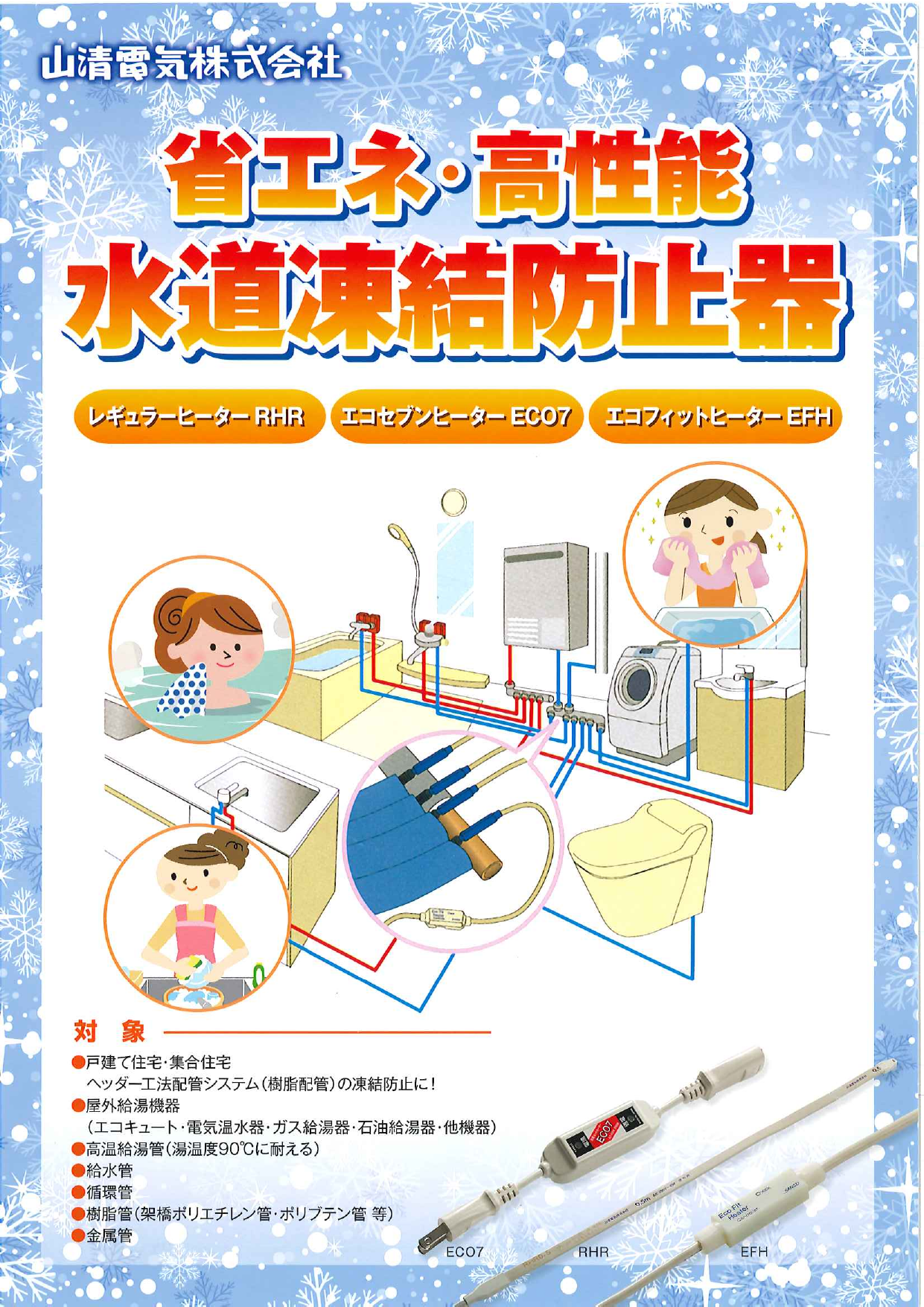 人気上昇中 エコセブン ECO7-6 ヒーター長さ m ::6