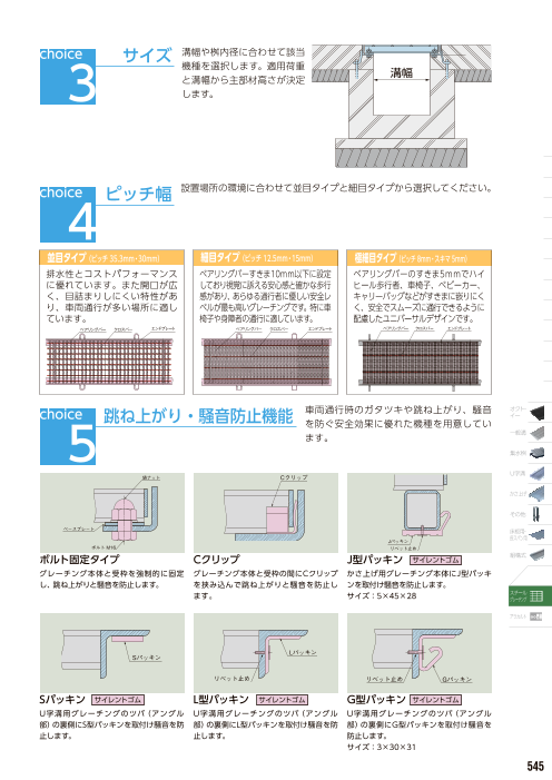 カタログの表紙