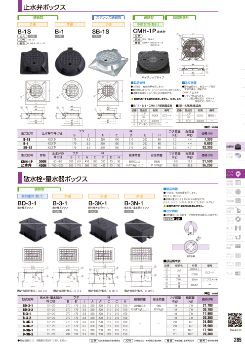 カタログの表紙