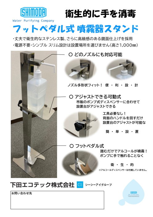 下田エコテック ステンレス製 シンク下床置き型 グリーストラップ 製品