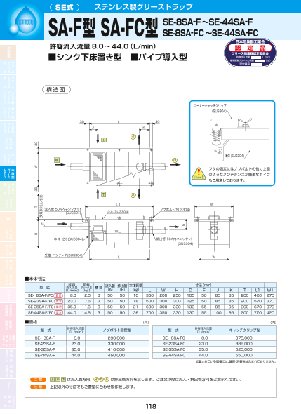 下田エコテック SE-110SA-R T-14 :843953906:アナハイム 厨房用設備