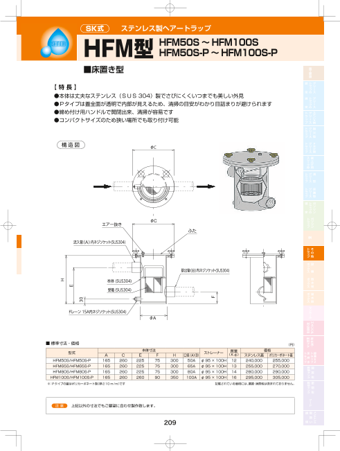 カタログの表紙