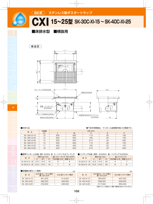 カタログの表紙