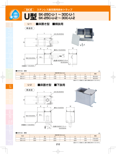 カタログの表紙