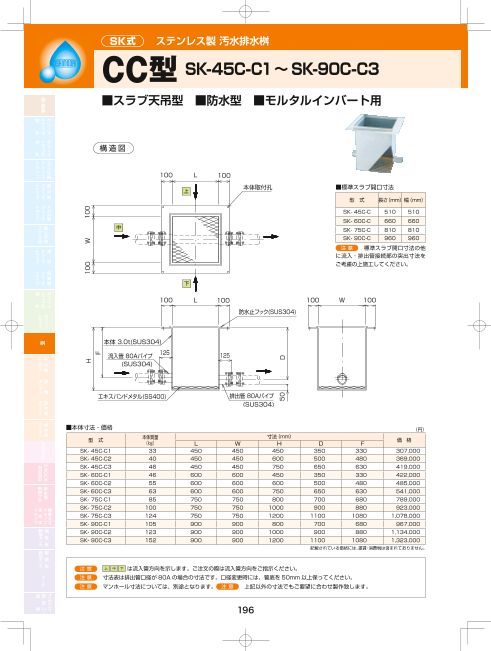 この企業の関連カタログの表紙