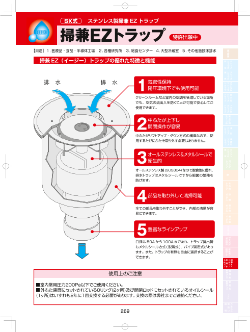 カタログの表紙