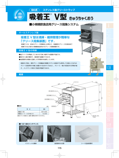 カタログの表紙