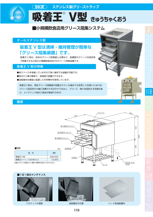 カタログの表紙