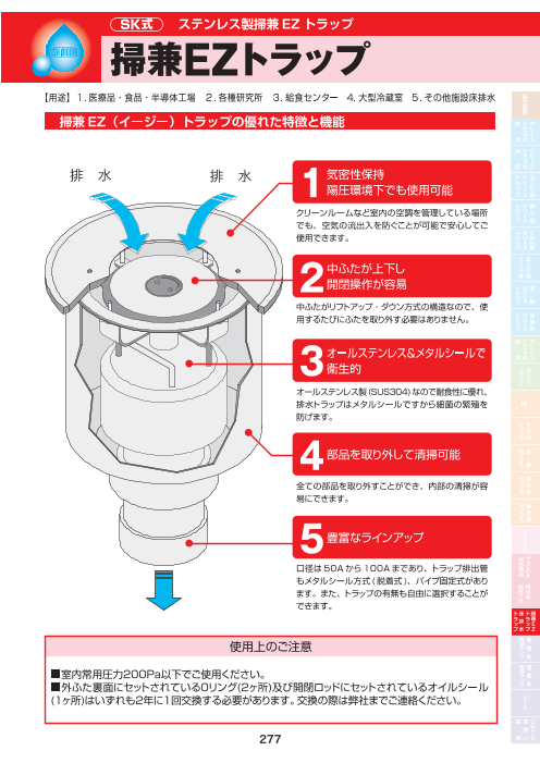 カタログの表紙