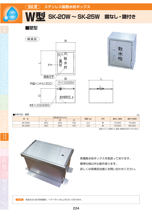 カタログの表紙
