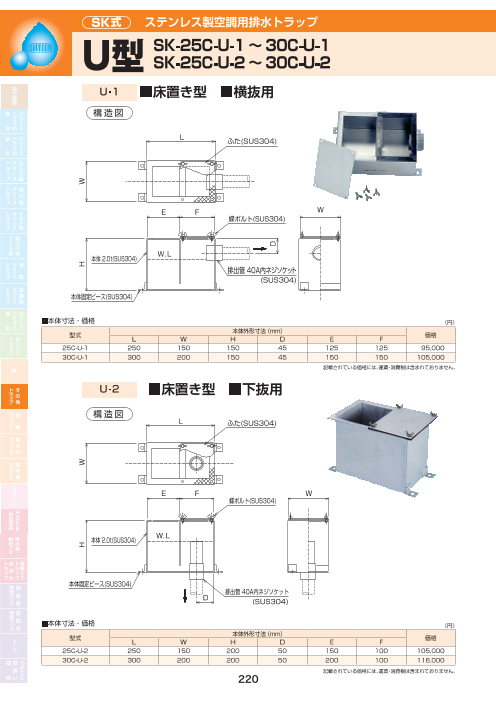 カタログの表紙