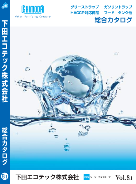 カタログの表紙