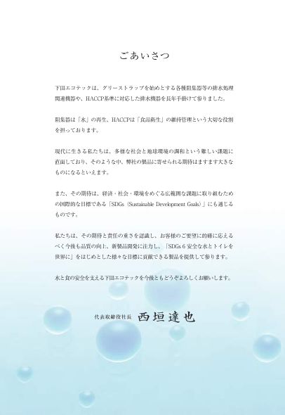 カタログの表紙