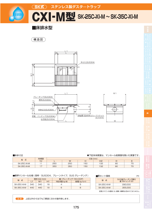 カタログの表紙