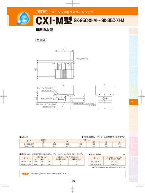 カタログの表紙