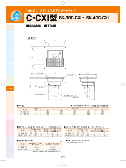 カタログの表紙