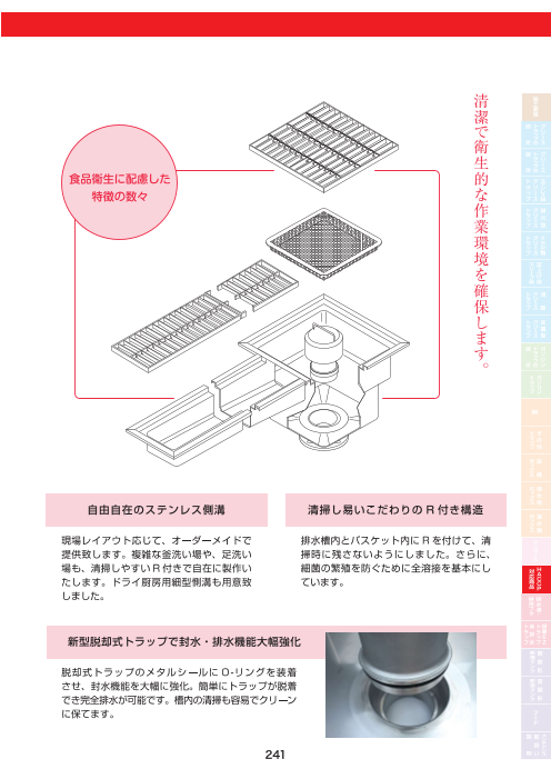 カタログの表紙