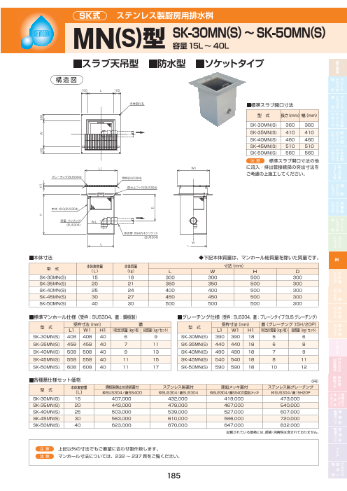 カタログの表紙