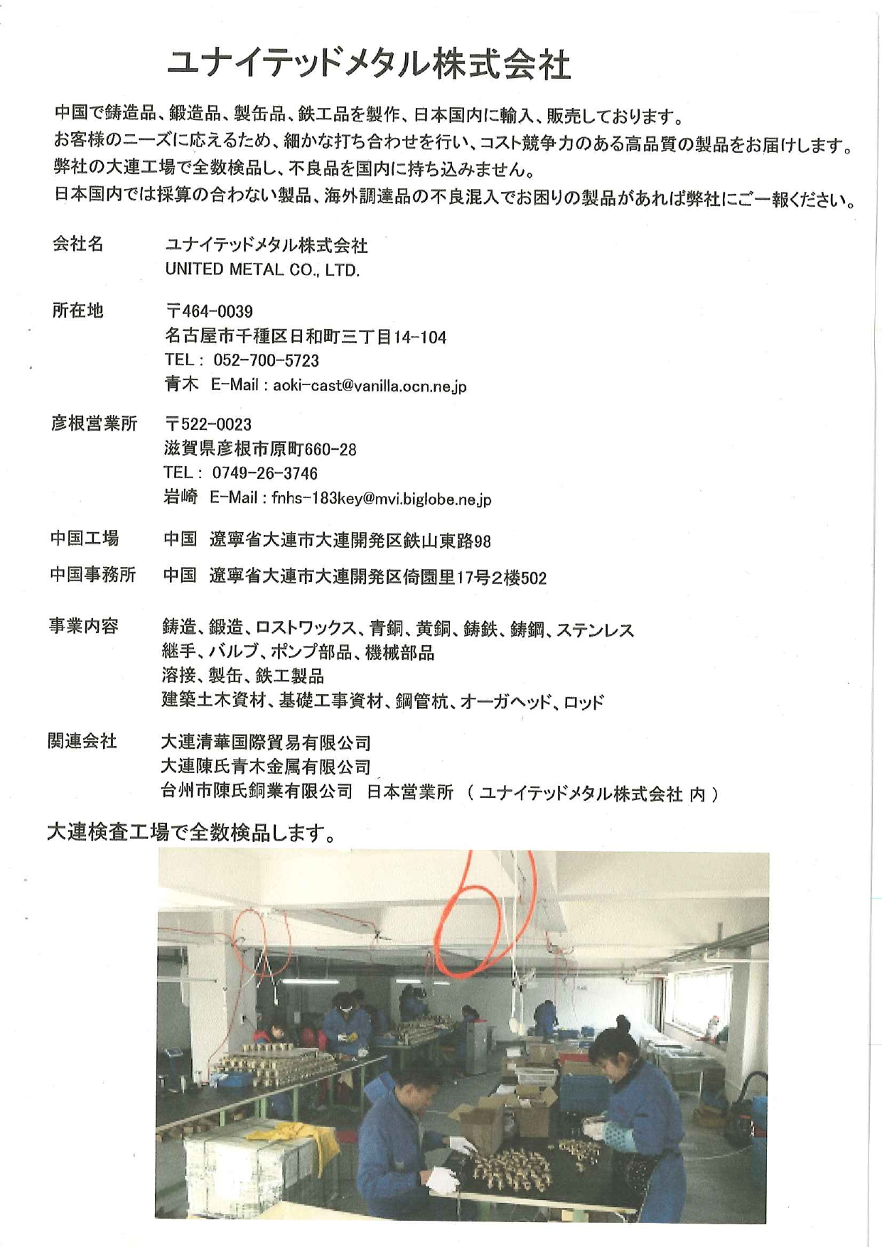 カタログの表紙