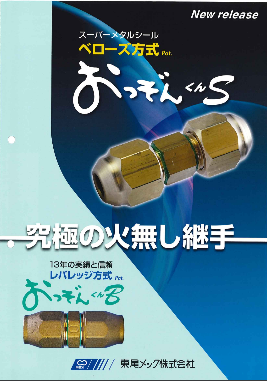 カタログの表紙