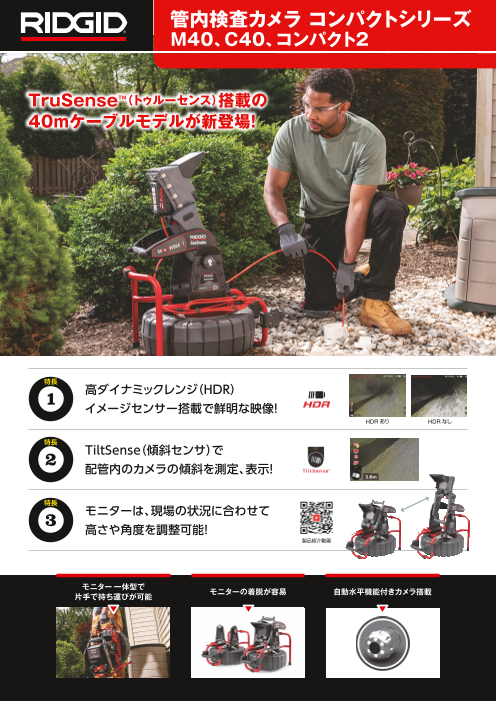 この企業の関連カタログの表紙