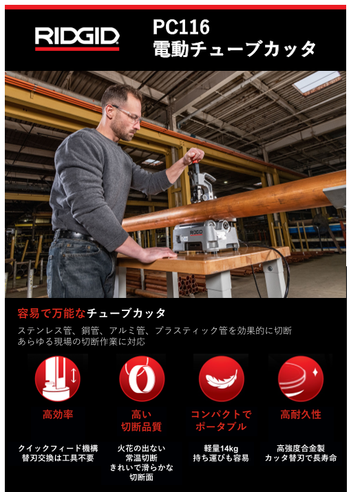 カタログの表紙