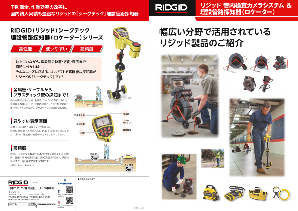 この企業の関連カタログの表紙