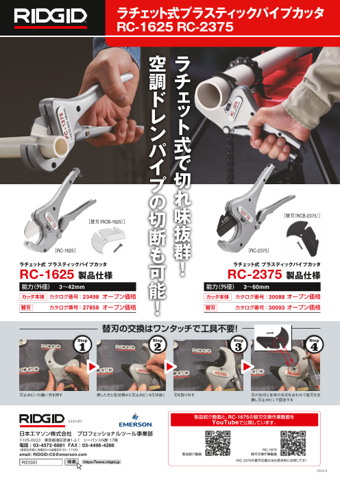 カタログの表紙