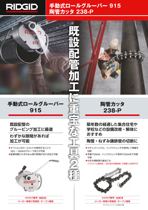 カタログの表紙