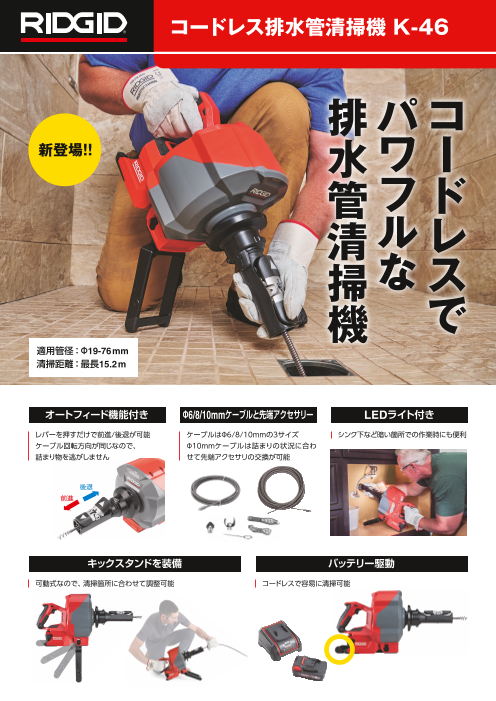 この企業の関連カタログの表紙