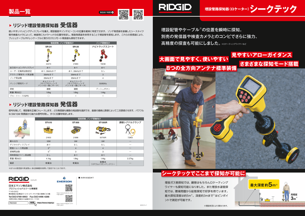 カタログの表紙