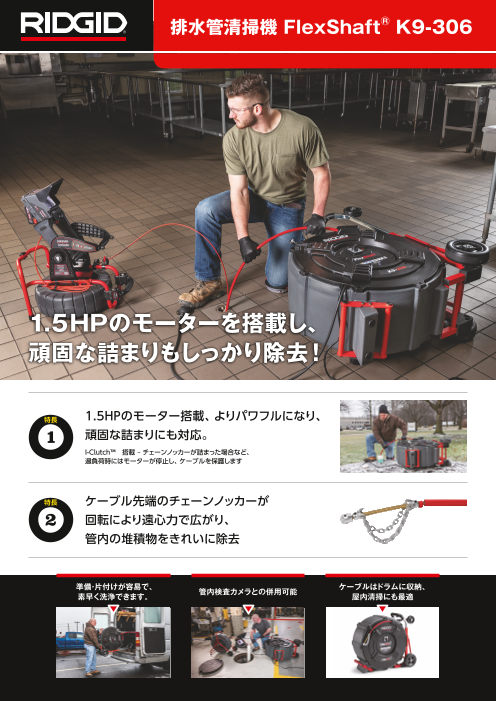 カタログの表紙