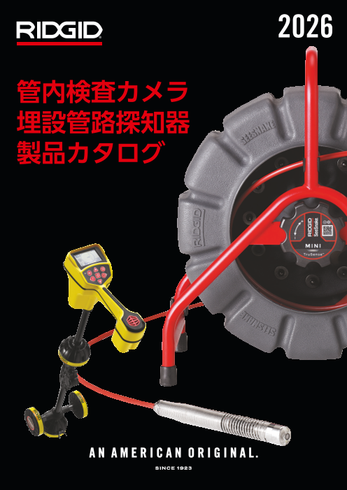 カタログの表紙