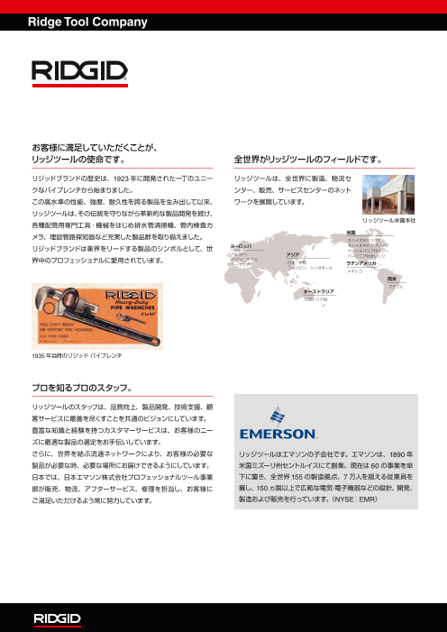 カタログの表紙