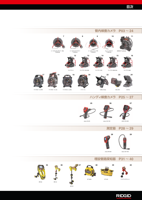 カタログの表紙