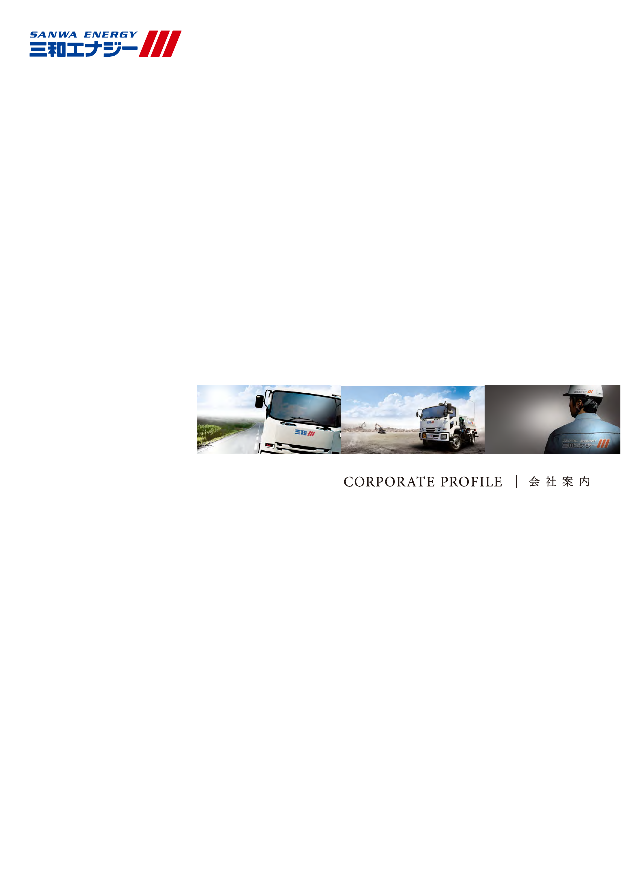 この企業の関連カタログの表紙