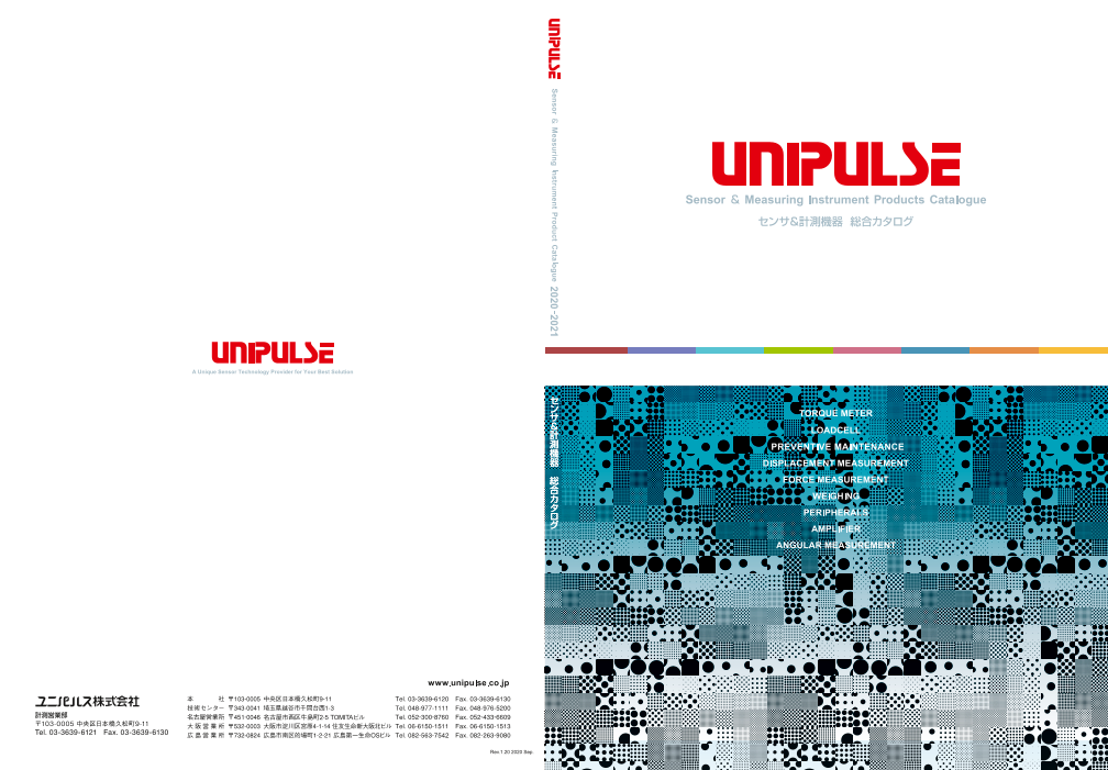 Unipulse 製品総合カタログ ユニパルス株式会社 のカタログ無料ダウンロード 製造業向けカタログポータル Aperza Catalog アペルザカタログ