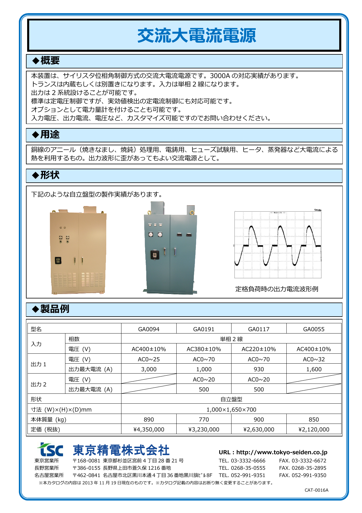 カタログの表紙