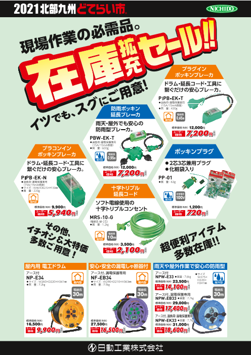 この企業の関連カタログの表紙