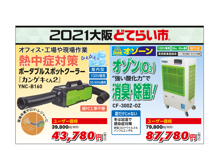 この企業の関連カタログの表紙